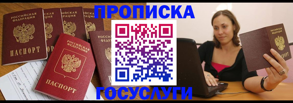 временная регистрация поиск в Приволжске